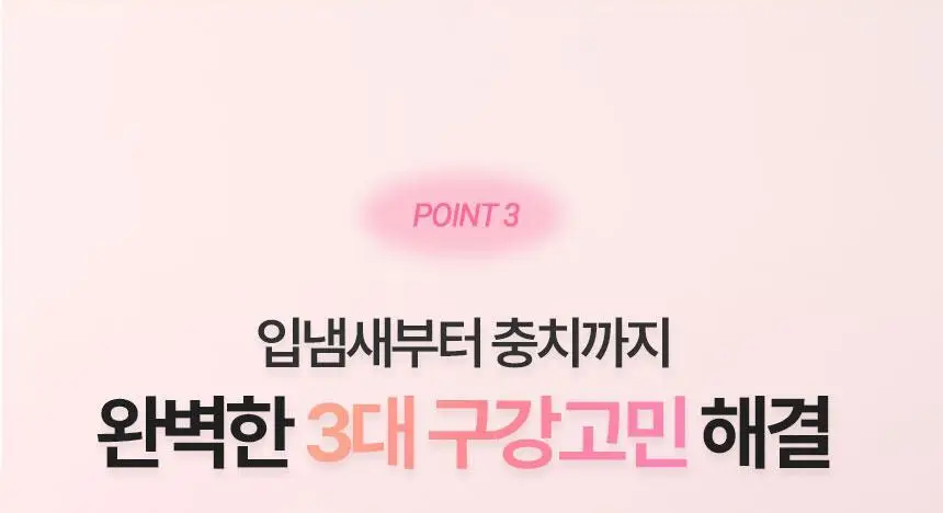 [불소 포함] 노도르 고체가글 30정 5종 택1 (NEW-스트롱민트/딸기/피치/레몬/오리지널) 상세페이지 39